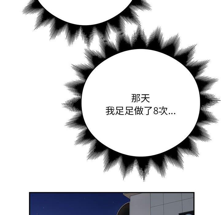 第15话 - 第94.jpg页