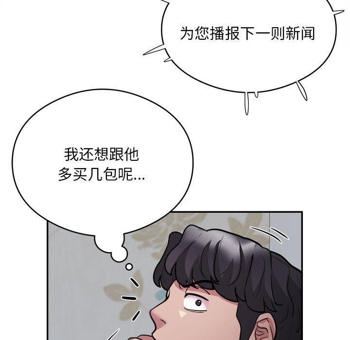 第15话 - 第97.jpg页