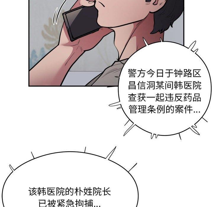第15话 - 第98.jpg页