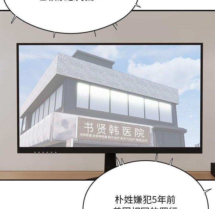 第15话 - 第99.jpg页