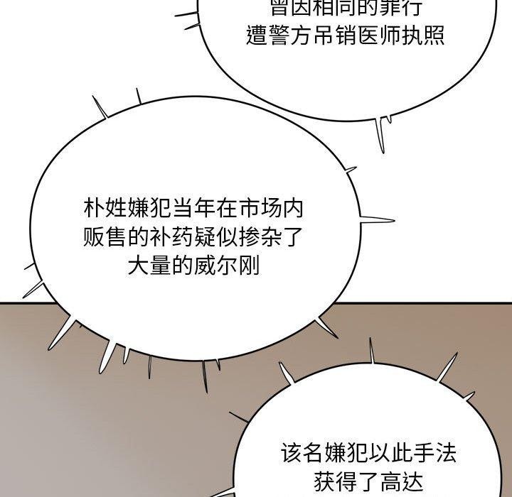 第15话 - 第100.jpg页