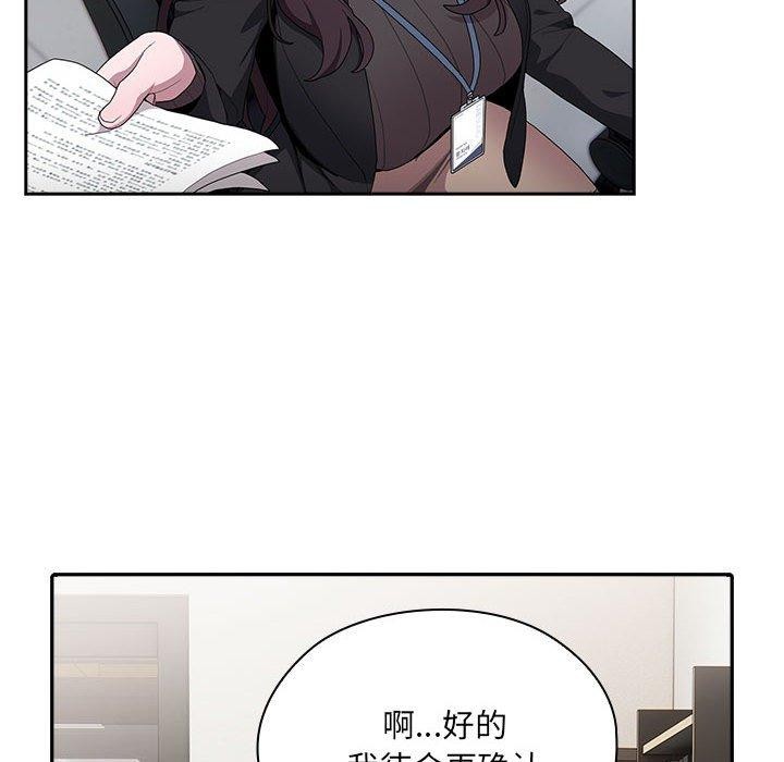 第6话 - 第76.jpg页