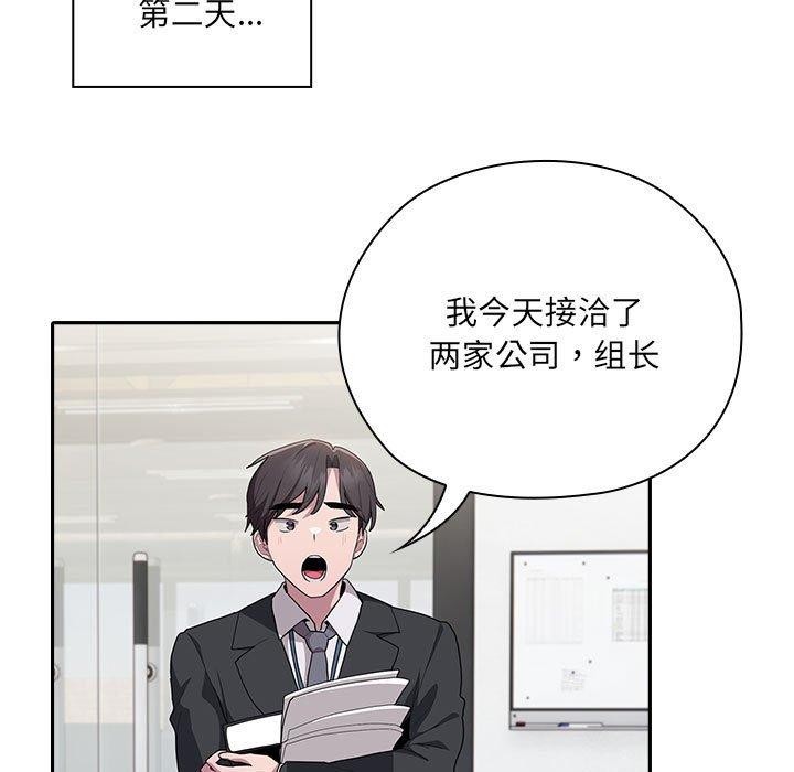 第6话 - 第81.jpg页