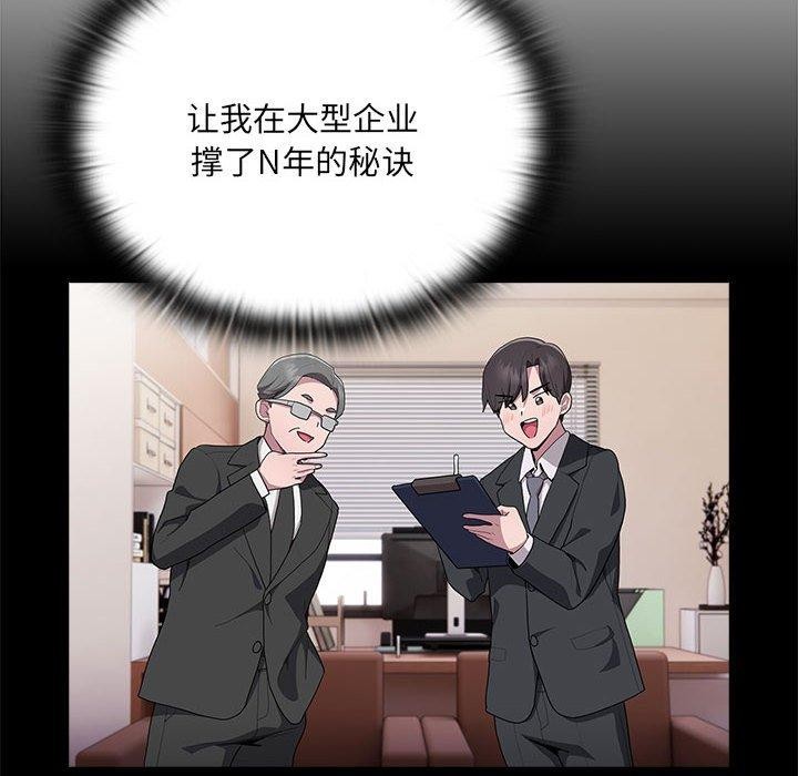 第6话 - 第88.jpg页