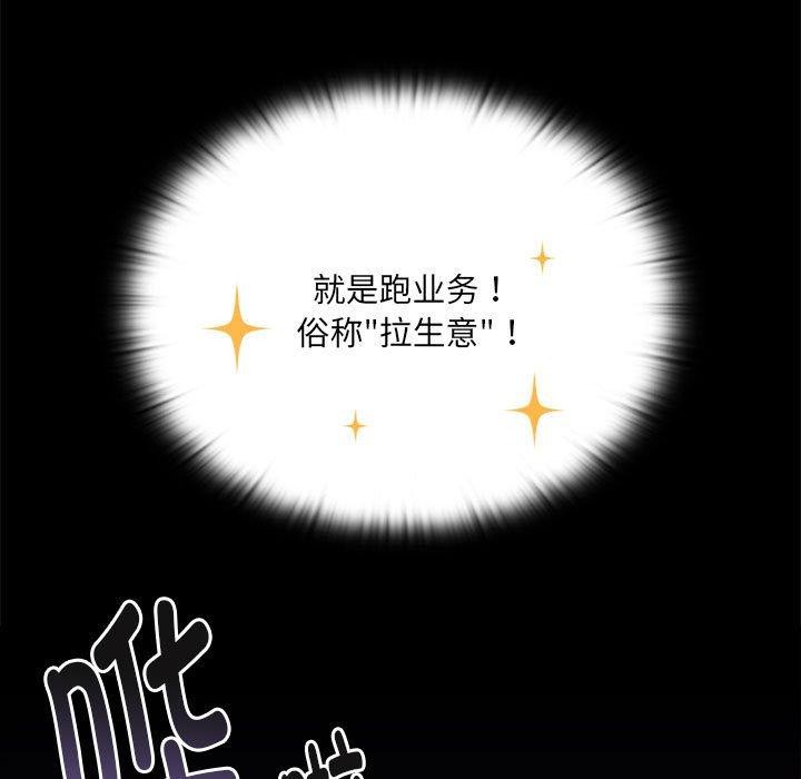 第6话 - 第89.jpg页