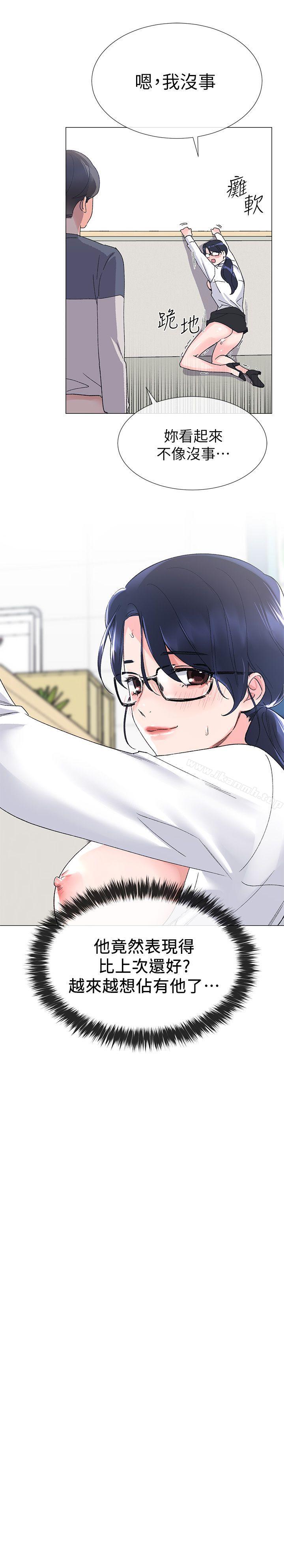 第15話-助教的特別輔導 - 第21.jpg页