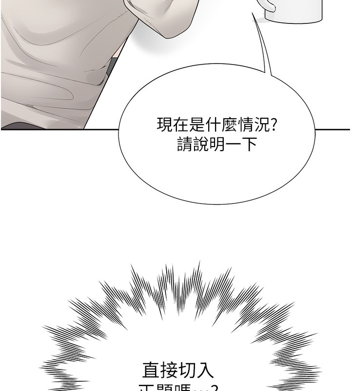 第101话-丹菲父母的过去 - 第43.jpg页