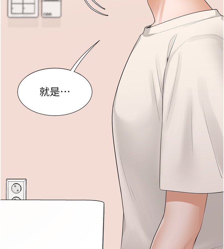 第101话-丹菲父母的过去 - 第45.jpg页