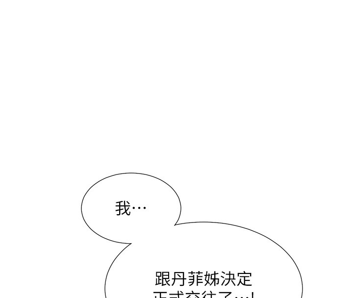 第101话-丹菲父母的过去 - 第48.jpg页