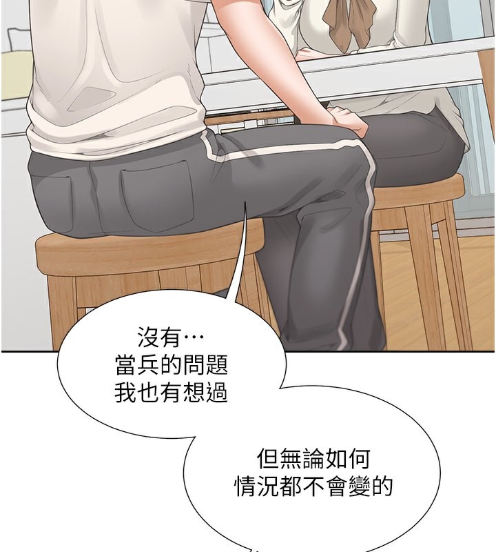 第101话-丹菲父母的过去 - 第58.jpg页