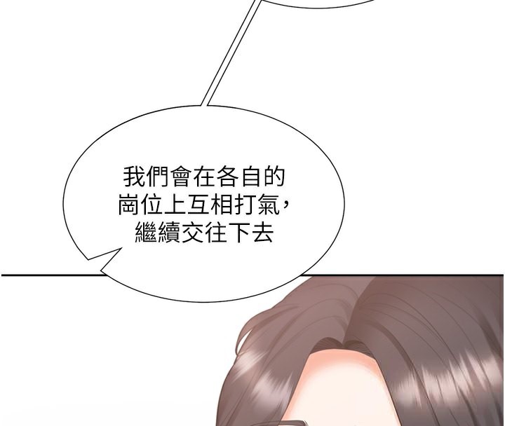 第101话-丹菲父母的过去 - 第59.jpg页