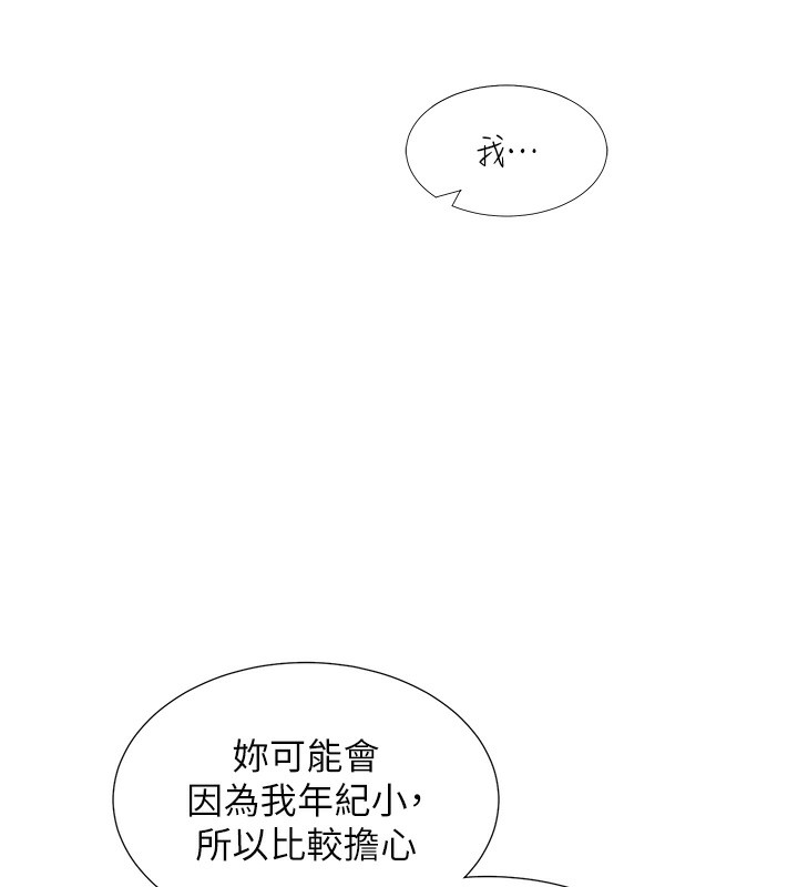 第101话-丹菲父母的过去 - 第61.jpg页