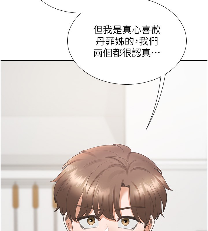 第101话-丹菲父母的过去 - 第62.jpg页