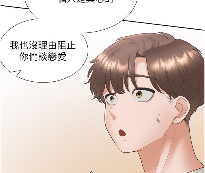 第101话-丹菲父母的过去 - 第74.jpg页