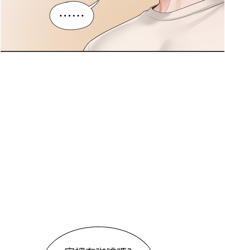 第101话-丹菲父母的过去 - 第75.jpg页
