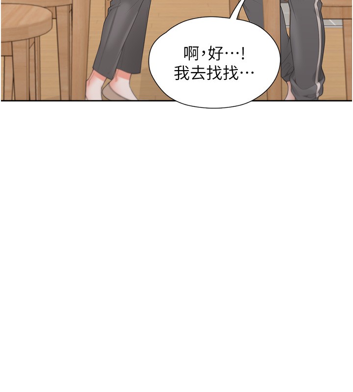 第101话-丹菲父母的过去 - 第77.jpg页