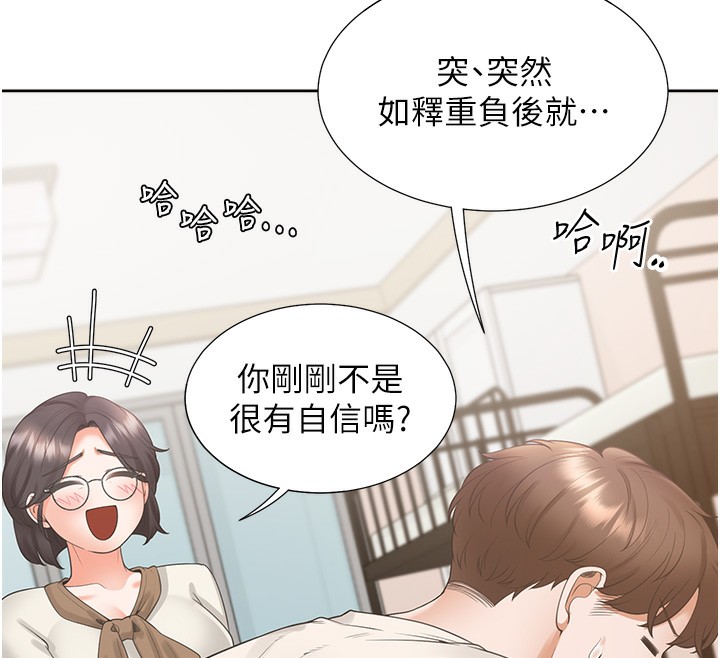 第101话-丹菲父母的过去 - 第82.jpg页