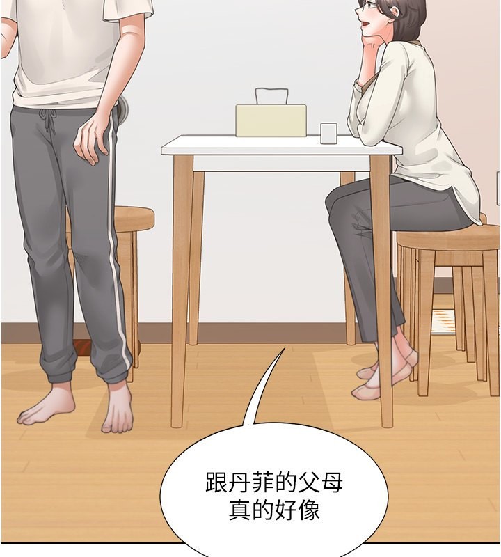 第101话-丹菲父母的过去 - 第94.jpg页