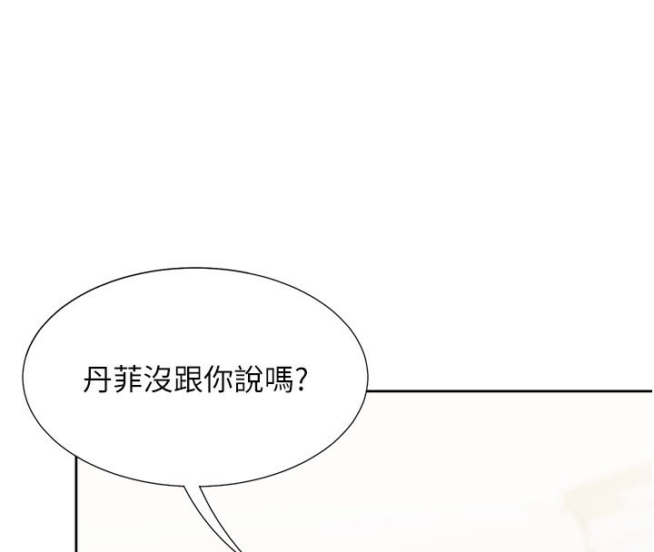 第101话-丹菲父母的过去 - 第97.jpg页