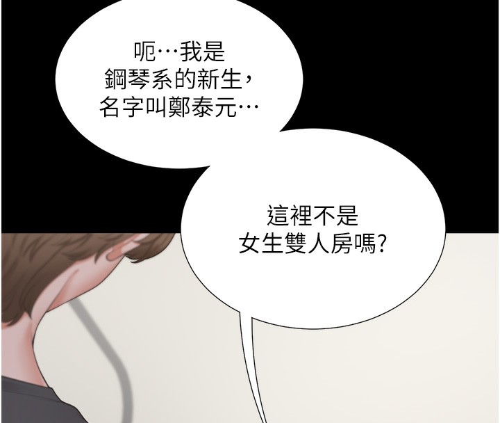 第101话-丹菲父母的过去 - 第111.jpg页