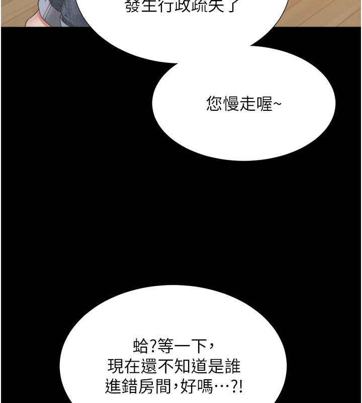 第101话-丹菲父母的过去 - 第118.jpg页