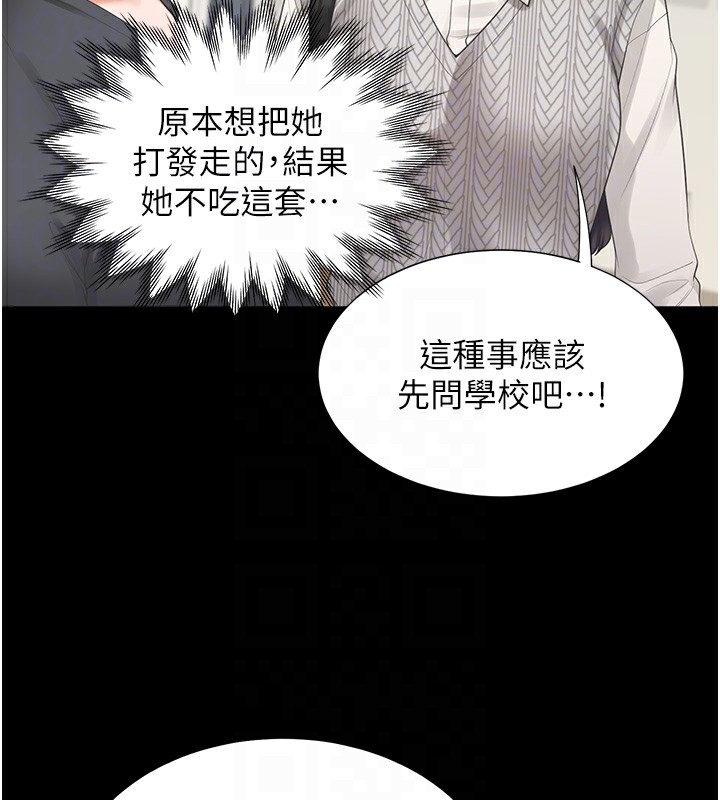 第101话-丹菲父母的过去 - 第120.jpg页