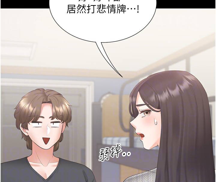 第101话-丹菲父母的过去 - 第131.jpg页
