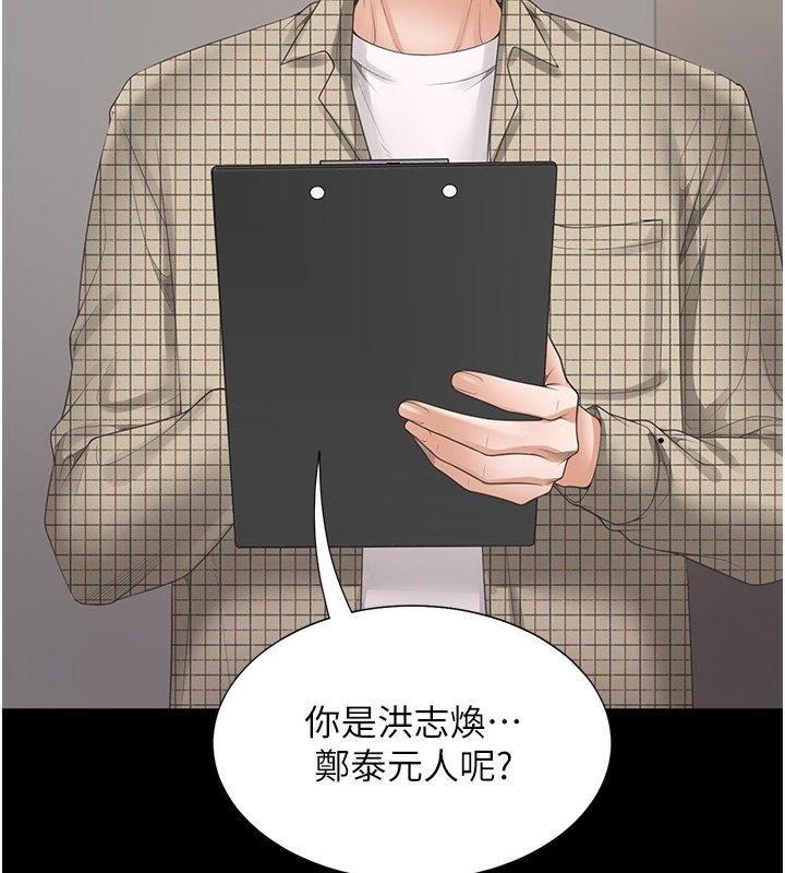 第101话-丹菲父母的过去 - 第141.jpg页