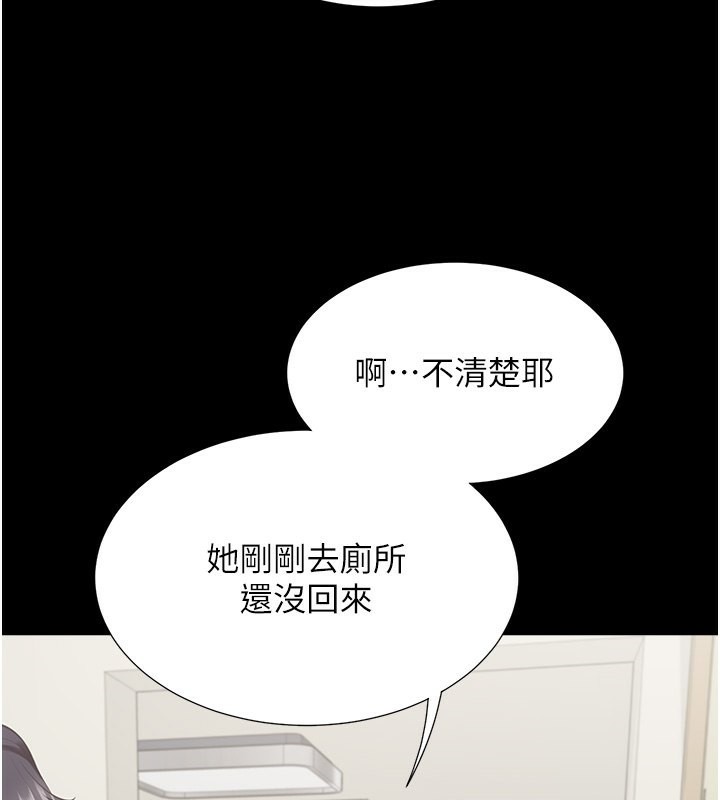 第101话-丹菲父母的过去 - 第142.jpg页