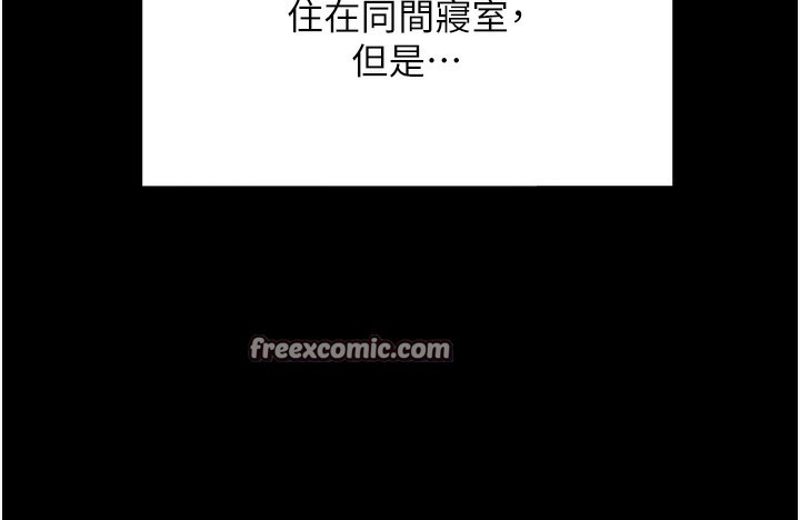 第101话-丹菲父母的过去 - 第147.jpg页