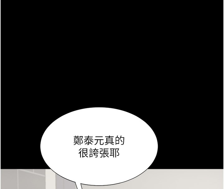 第101话-丹菲父母的过去 - 第151.jpg页