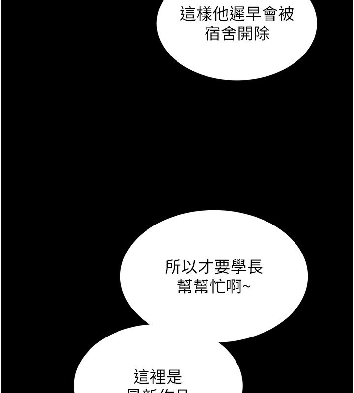 第101话-丹菲父母的过去 - 第154.jpg页