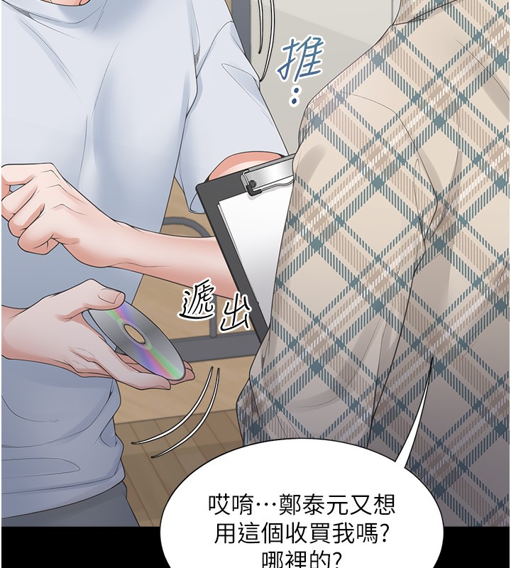 第101话-丹菲父母的过去 - 第156.jpg页