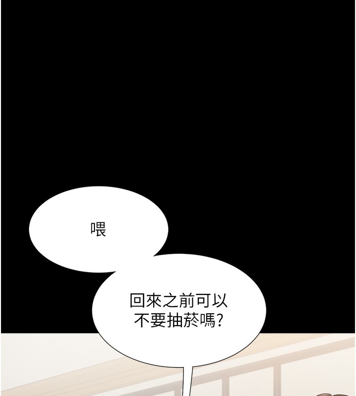 第101话-丹菲父母的过去 - 第161.jpg页