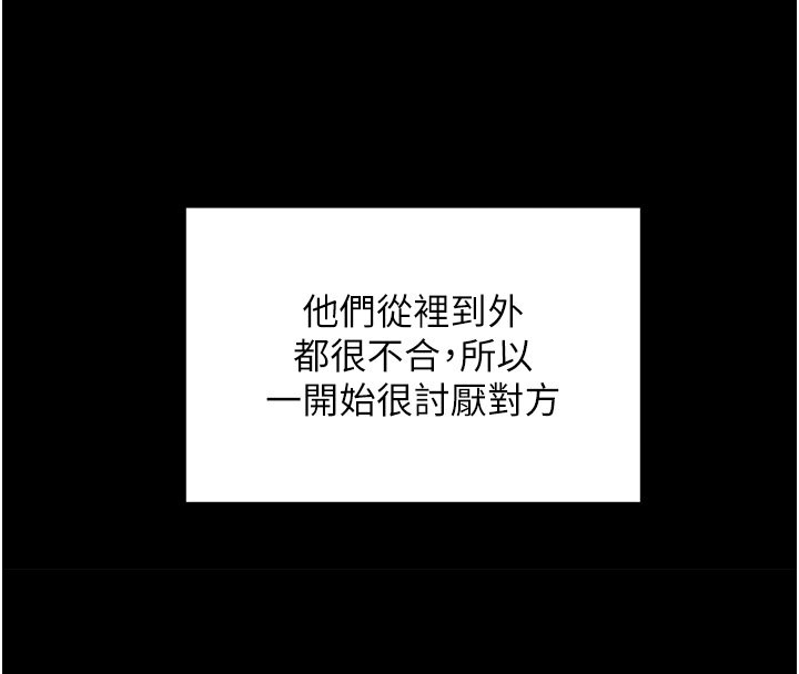 第101话-丹菲父母的过去 - 第167.jpg页