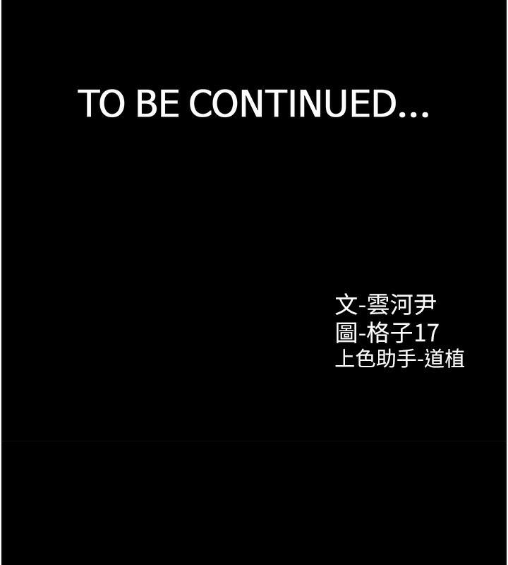 第101话-丹菲父母的过去 - 第168.jpg页