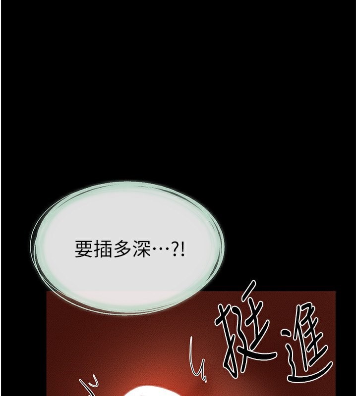 第44话-想怎么摸就怎么摸 - 第1.jpg页