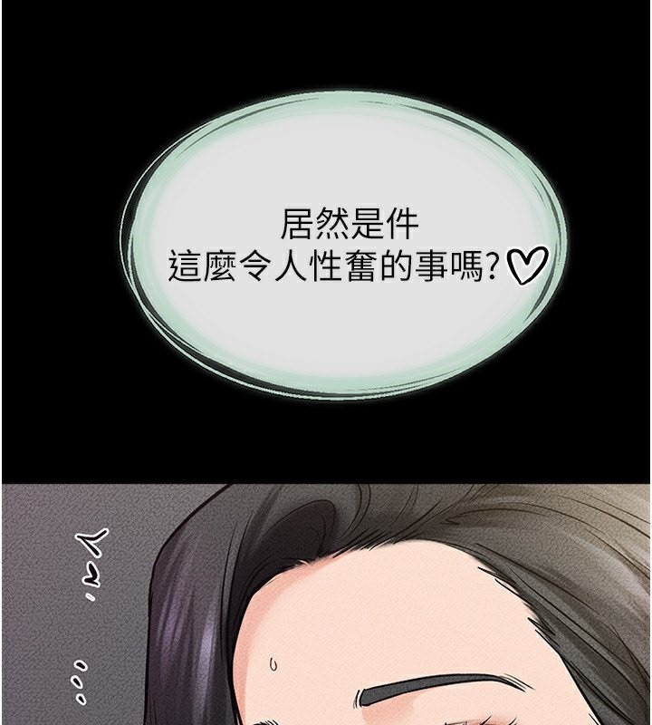 第44话-想怎么摸就怎么摸 - 第5.jpg页