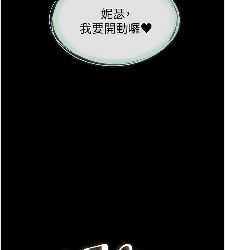 第44话-想怎么摸就怎么摸 - 第8.jpg页