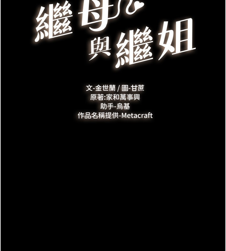 第44话-想怎么摸就怎么摸 - 第9.jpg页