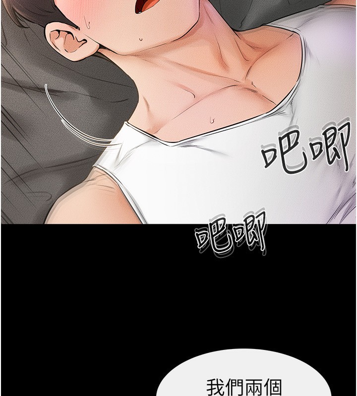第44话-想怎么摸就怎么摸 - 第16.jpg页