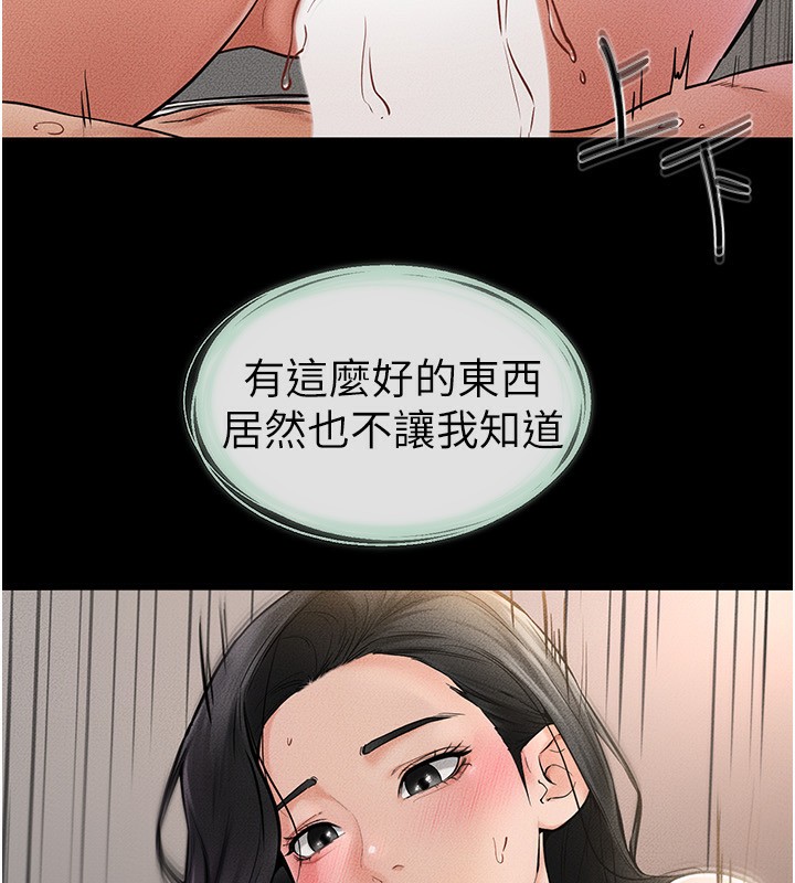 第44话-想怎么摸就怎么摸 - 第24.jpg页