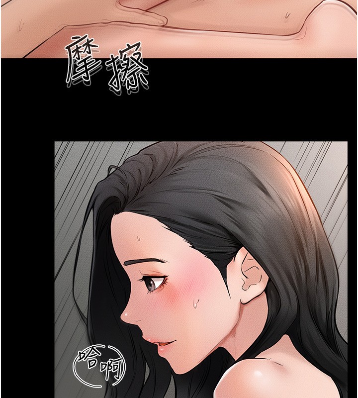 第44话-想怎么摸就怎么摸 - 第31.jpg页