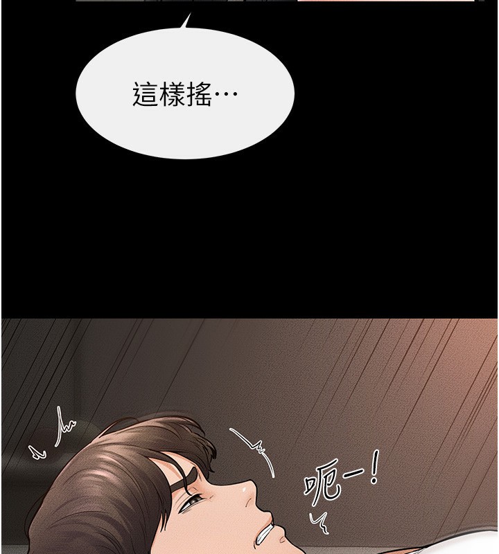 第44话-想怎么摸就怎么摸 - 第32.jpg页