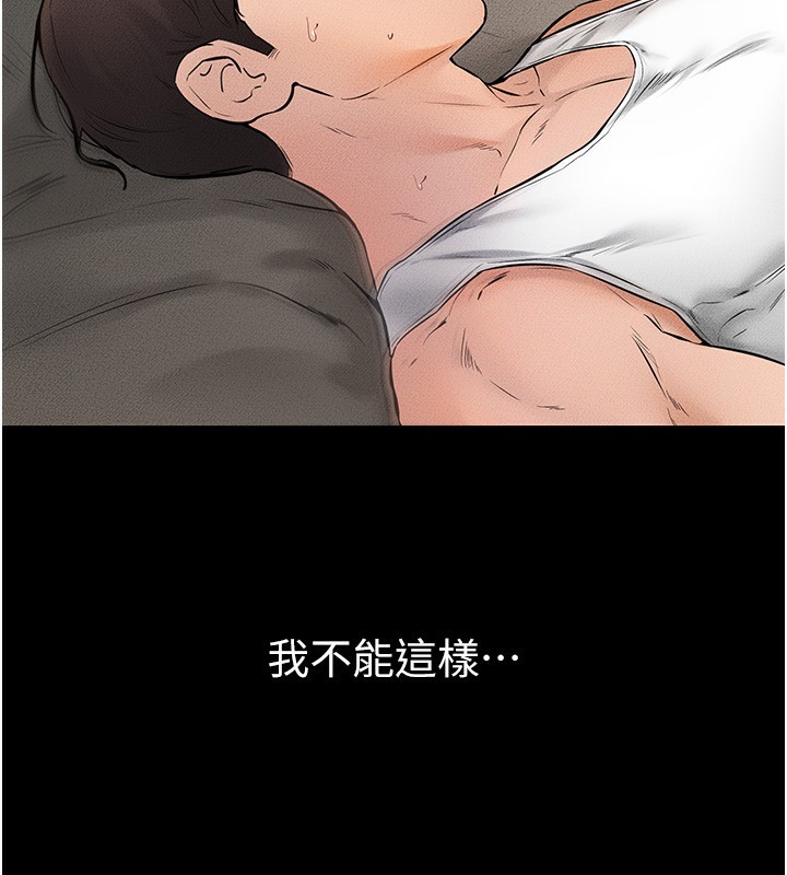 第44话-想怎么摸就怎么摸 - 第33.jpg页