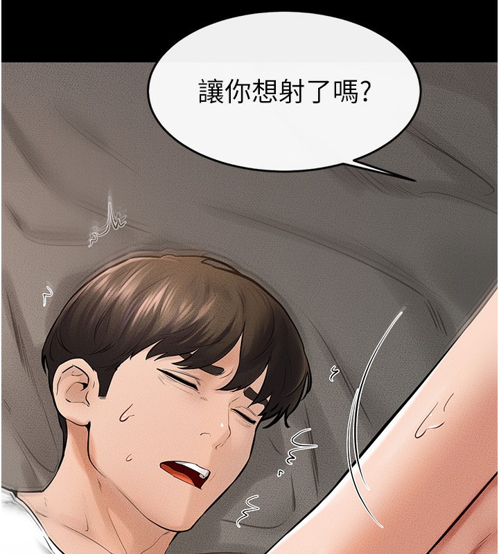 第44话-想怎么摸就怎么摸 - 第34.jpg页
