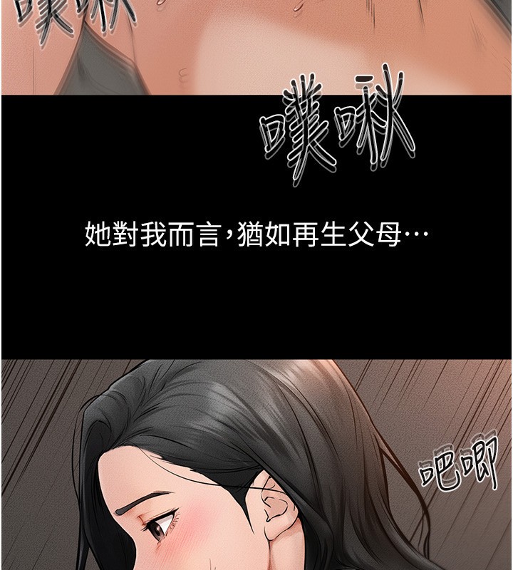 第44话-想怎么摸就怎么摸 - 第37.jpg页