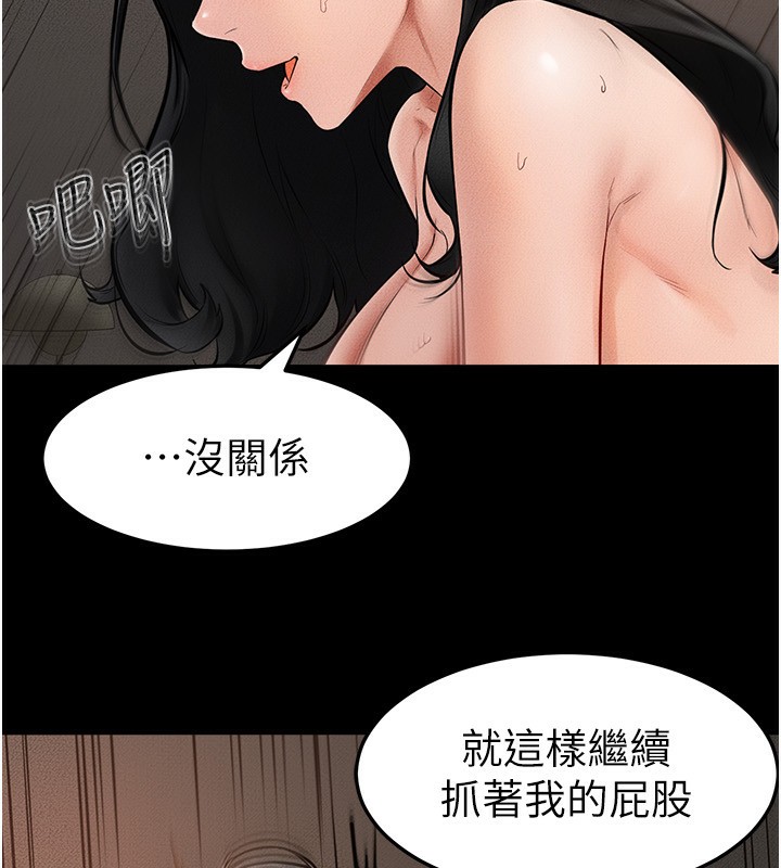 第44话-想怎么摸就怎么摸 - 第38.jpg页