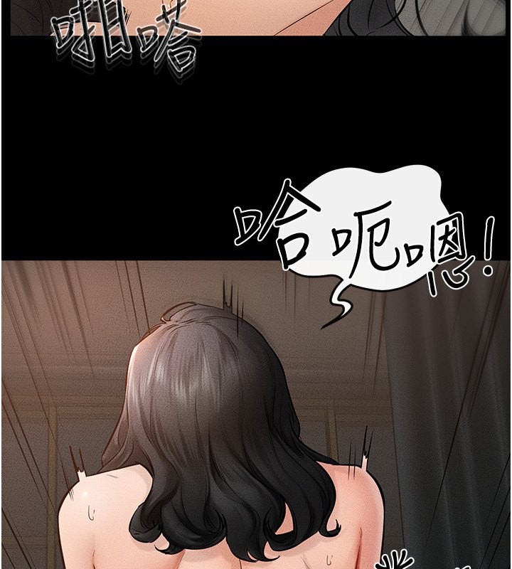 第44话-想怎么摸就怎么摸 - 第43.jpg页