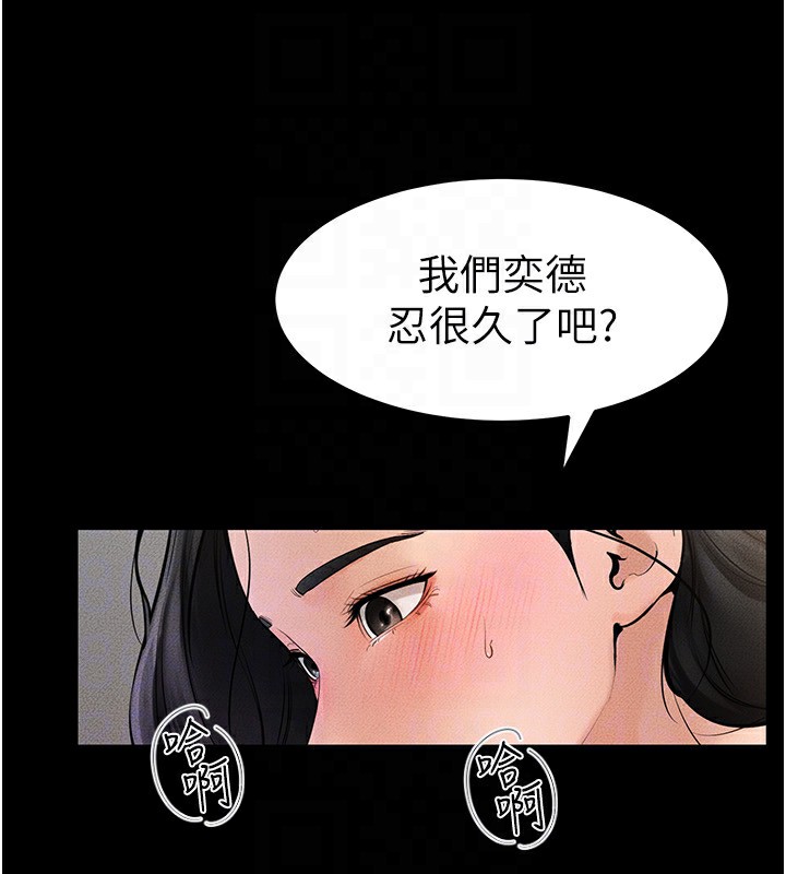 第44话-想怎么摸就怎么摸 - 第47.jpg页